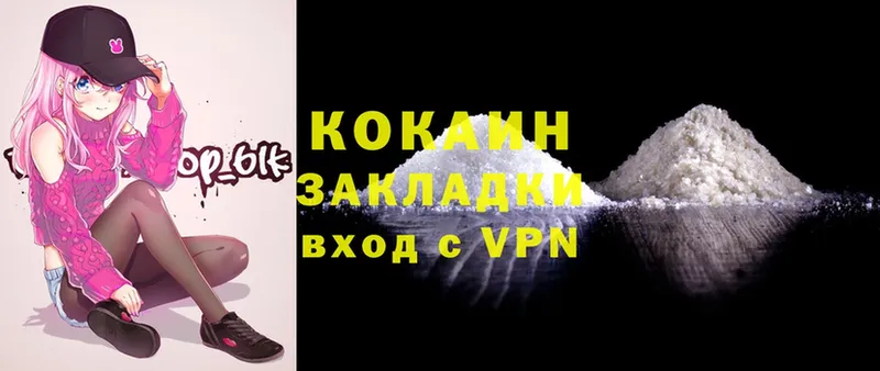 Кокаин VHQ  Чулым 